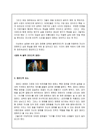 장르로 알아보는 지구를 지켜라 지구를 지켜라-5