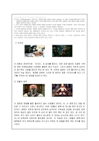 장르로 알아보는 지구를 지켜라 지구를 지켜라-6