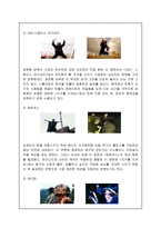 장르로 알아보는 지구를 지켜라 지구를 지켜라-7