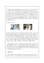 장르로 알아보는 지구를 지켜라 지구를 지켜라-9