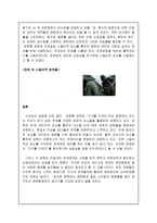 장르로 알아보는 지구를 지켜라 지구를 지켜라-10