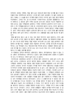 연극감상문 기묘한 가家 연극 감상문 ★ 기묘한 가家 줄거리 ★-2