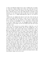 연극감상문 기묘한 가家 연극 감상문 ★ 기묘한 가家 줄거리 ★-3