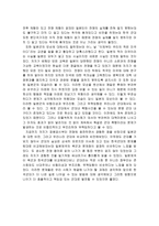 독후감 - 어느 하급장교가 바라본 일본 제국의 육군을 읽고-2