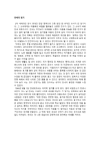 중학생 독서 감상문 모음-2