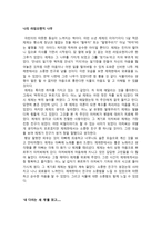 중학생 독서 감상문 모음-3