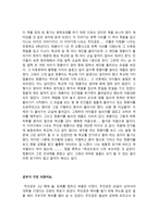 중학생 독서 감상문 모음-4