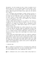 중학생 독서 감상문 모음-5