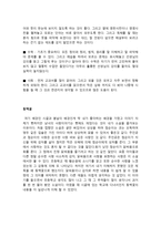 중학생 독서 감상문 모음-6