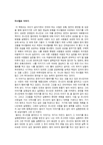 중학생 독서 감상문 모음-7