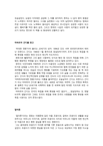 중학생 독서 감상문 모음-8