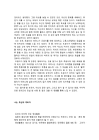 중학생 독서 감상문 모음-9