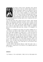 중학생 독서 감상문 모음-10