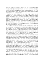 중학생 독서 감상문 모음-11