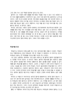 중학생 독서 감상문 모음-12