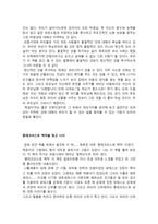중학생 독서 감상문 모음-13