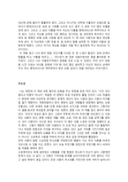중학생 독서 감상문 모음-14
