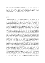 중학생 독서 감상문 모음-15