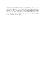 중학생 독서 감상문 모음-16