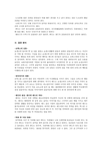 영화 분석 쇼생크탈출 부제 - 인간, 희망을 가진 인간-4