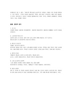 영화 분석 쇼생크탈출 부제 - 인간, 희망을 가진 인간-6