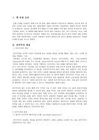 감상문 독서보고서 인터넷은 민주주의를 이끄는가-3