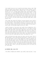 감상문 독서보고서 인터넷은 민주주의를 이끄는가-7