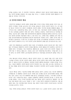 감상문 독서보고서 인터넷은 민주주의를 이끄는가-9