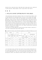 감상문 독서보고서 인터넷은 민주주의를 이끄는가-11