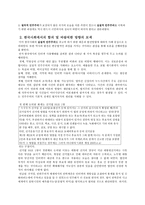 감상문 독서보고서 인터넷은 민주주의를 이끄는가-12