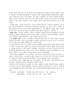 감상문 독서보고서 인터넷은 민주주의를 이끄는가-13
