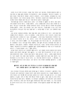 독서감상문 예수와 함께한 저녁식사 서평 - 예수와 함께한 저녁식사 줄-2