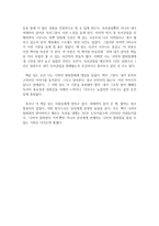 [독서감상문] 나미야 잡화점의 기적-2