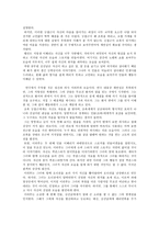 연극 닥터 이라부 감상평-2