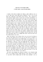 스틸 라이프 속 중국 현실의 문제들 지아장커 감독의 스틸 라이프를 감상하고-1