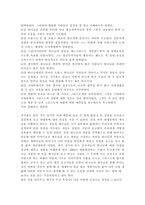 독후감 각 시대의 대쟁투 독서 보고-2