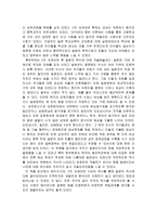 독후감 - 일본이라는 나라를 읽고-2