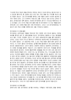 서평 돈 키호테 데 라만차-2