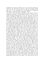 서평 돈 키호테 데 라만차-3