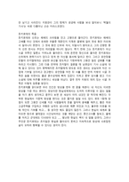 서평 돈 키호테 데 라만차-4