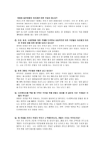 인터뷰 보고서 살기 위하여 영화 소개 이강길 감독-2