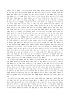 서평 - 교사와 학생사이, 내 생각과 내 자신과의 사이-2