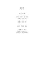 [독후감] 그리스도인의 땅밟기 기도-2