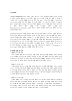 [독후감] 그리스도인의 땅밟기 기도-3