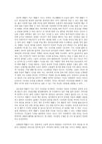 [독후감] 그리스도인의 땅밟기 기도-4
