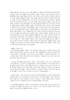 [독후감] 그리스도인의 땅밟기 기도-5