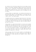 감상문 FORREST GUMP-2