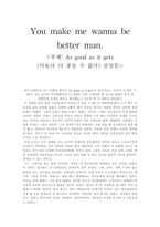 [영화 감상문] - 이보다 좋을 순 없다(As good as it gets)감상문 - You make me wanna be better man-1