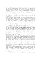[영화 감상문] - 이보다 좋을 순 없다(As good as it gets)감상문 - You make me wanna be better man-2