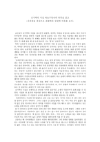 김기택의 시집 바늘구멍속의 폭풍을 읽고 김과장을 중심으로 관찰력과 상상력 비유를-1